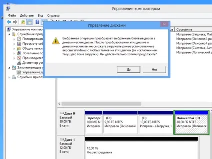 Віддзеркалення дисків в windows 7 і windows 8 - блог домашнього адміністратора