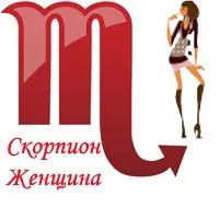 Жінка-скорпіон, сумісність знаків зодіаку (жінка-скорпіон) Жінка-скорпіон, сумісність знаків зодіаку