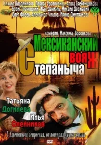 Наречений з майами (1994) - дивитись онлайн (фото) Наречений з майами (1994) - дивитись онлайн