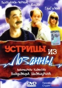Наречений з майами (1994) - дивитись онлайн (відгуки) Наречений з майами (1994) - дивитись онлайн
