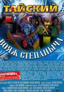 Наречений з майами (1994) - дивитись онлайн (постери) Наречений з майами (1994) - дивитись онлайн