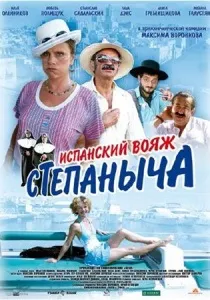 Наречений з майами (1994) - дивитись онлайн (безкоштовно) Наречений з майами (1994) - дивитись онлайн