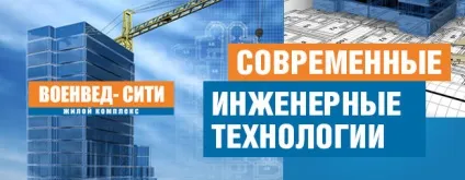 Житловий комплекс «военвед-сіті» (военвед-сіті) Житловий комплекс «военвед-сіті»
