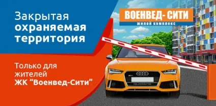 Житловий комплекс «военвед-сіті» (комплекс) Житловий комплекс «военвед-сіті»
