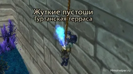 Моторошні пустки в mists of pandaria (mists) Моторошні пустки в mists of pandaria