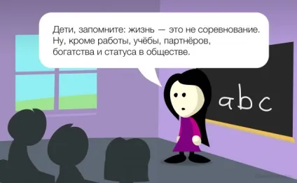 Життя несправедливе, і вам потрібно навчитися з цим жити (здаватиметься несправедливою) Життя несправедливе, і вам потрібно навчитися з цим жити