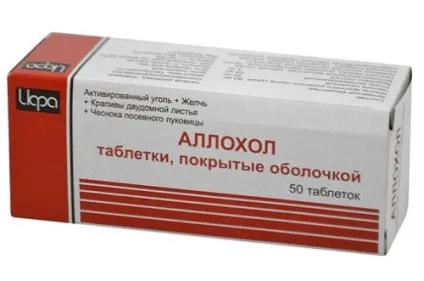 Жовчогінні препарати при перегині жовчного міхура що може допомогти (жовчного) Жовчогінні препарати при перегині жовчного міхура що може допомогти