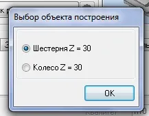 Зубчасте колесо в компасі