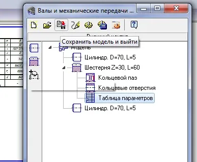 Зубчасте колесо в компасі