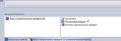 Зубчасте колесо в компасі