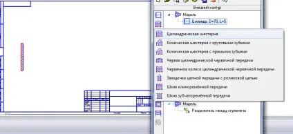 Зубчасте колесо в компасі