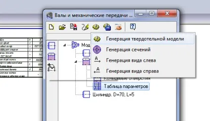 Зубчасте колесо в компасі
