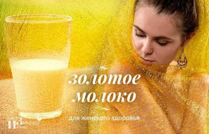 Золоте молоко з куркуми (молоко) Золоте молоко з куркуми