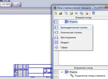 Зубчасте колесо в компасі