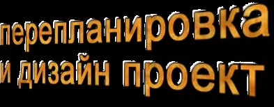 Бюджетний ремонт квартири