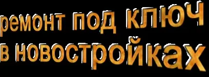 Бюджетний ремонт квартири