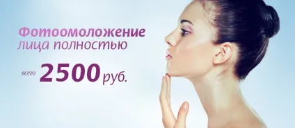 Центр косметології і естетичної медицини - косметологічна клініка біоніка (естетичної) Центр косметології і естетичної медицини - косметологічна клініка біоніка