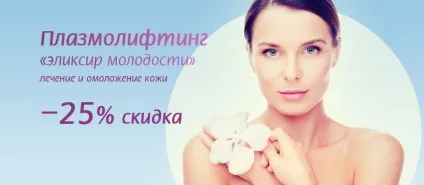 Центр косметології і естетичної медицини - косметологічна клініка біоніка (косметолог) Центр косметології і естетичної медицини - косметологічна клініка біоніка