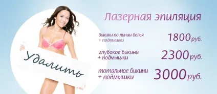 Центр косметології і естетичної медицини - косметологічна клініка біоніка (косметології) Центр косметології і естетичної медицини - косметологічна клініка біоніка
