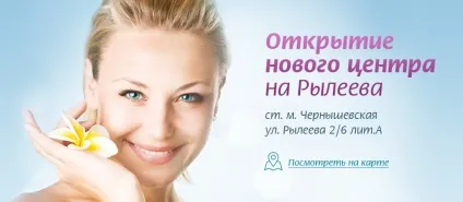 Центр косметології і естетичної медицини - косметологічна клініка біоніка (краси) Центр косметології і естетичної медицини - косметологічна клініка біоніка
