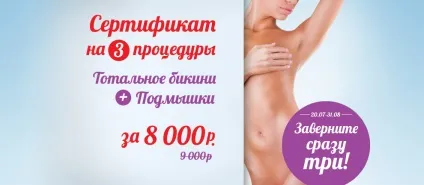 Центр косметології і естетичної медицини - косметологічна клініка біоніка (краси) Центр косметології і естетичної медицини - косметологічна клініка біоніка