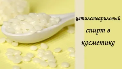 Цетилстеариловий спирт і його властивості основні особливості і варіанти застосування (застосування) Цетилстеариловий спирт і його властивості основні особливості і варіанти застосування