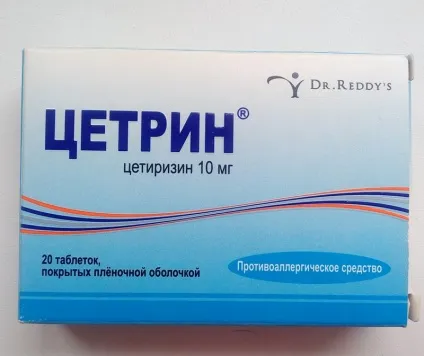 Цетрин відгуки