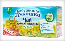 Чай з фенхелем для новонароджених інструкція із застосування, огляди дитячих чаїв та відгуки (фенхелем) Чай з фенхелем для новонароджених інструкція із застосування, огляди дитячих чаїв та відгуки