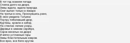 Чим цікавий роман Євгеній Онєгін сучасному Новомосковсктелю (Євгеній Онєгін) Чим цікавий роман Євгеній Онєгін сучасному Новомосковсктелю