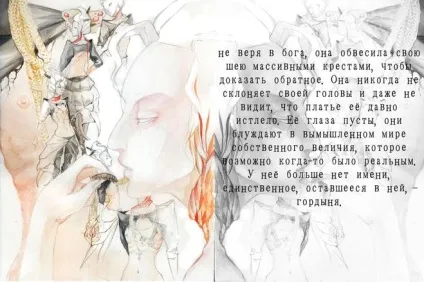 Чим гордість відрізняється від гордині позитивні чи це для вас поняття (гординя) Чим гордість відрізняється від гордині позитивні чи це для вас поняття