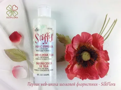 Чим обробити тканину для створення квітів, shop4hobby (обробити) Чим обробити тканину для створення квітів, shop4hobby