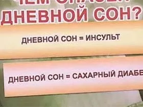 Чим небезпечний денний сон, три причини НЕ спати вдень, жити здорово, передача про здоров'я з Оленою (чим небезпечний денний сон) Чим небезпечний денний сон, три причини НЕ спати вдень, жити здорово, передача про здоров'я з Оленою
