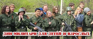 Чим відрізняється страйкбол від пейнтболу 1 (що) Чим відрізняється страйкбол від пейнтболу 1