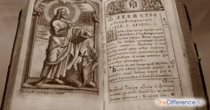 Чим відрізняється старий заповіт від Нового Заповіту, в чому різниця (нового) Чим відрізняється старий заповіт від Нового Заповіту, в чому різниця