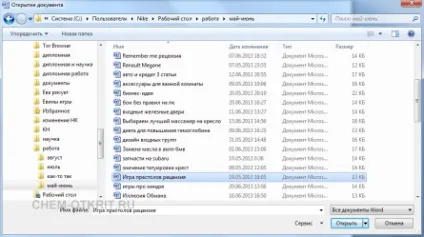 Чим відкрити docx проста і зрозуміла інструкція