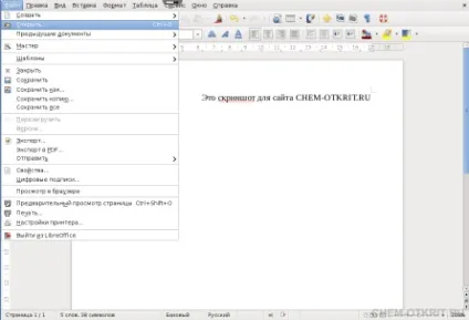 Чим відкрити docx проста і зрозуміла інструкція