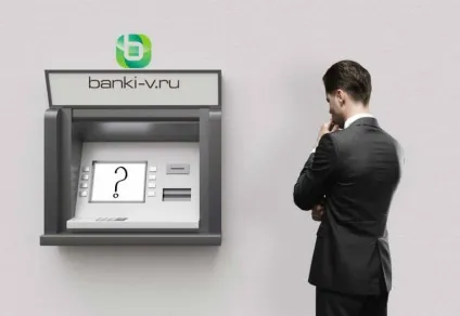 Чим відрізняється банкомат від терміналу ощадбанку (ощадбанку) Чим відрізняється банкомат від терміналу ощадбанку