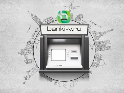 Чим відрізняється банкомат від терміналу ощадбанку (терміналу) Чим відрізняється банкомат від терміналу ощадбанку