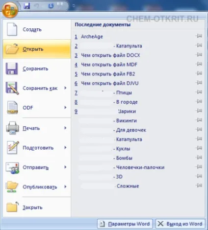 Чим відкрити docx проста і зрозуміла інструкція