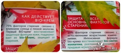 Чорна перлина »для омолодження особи - чорні перли bio програма 46 bio-крем для обличчя інтенсивний (особи) Чорна перлина »для омолодження особи - чорні перли bio програма 46 bio-крем для обличчя інтенсивний