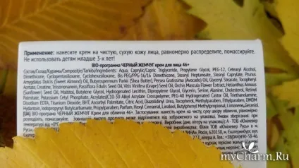 Чорна перлина »для омолодження особи - чорні перли bio програма 46 bio-крем для обличчя інтенсивний (особи) Чорна перлина »для омолодження особи - чорні перли bio програма 46 bio-крем для обличчя інтенсивний