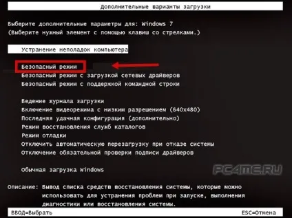 Чорний екран при включенні комп'ютера