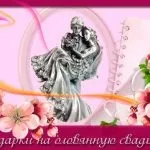 Що дарують на фаянсовий весілля (фаянсовий) Що дарують на фаянсовий весілля