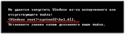 Що робити, якщо файл відсутній або пошкоджений (робити) Що робити, якщо файл відсутній або пошкоджений