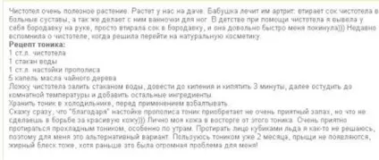 Чистотіл від прищів - на обличчі, бджолиний, відгуки, чи допомагає, відвар, масло, настоянка (допомагає) Чистотіл від прищів - на обличчі, бджолиний, відгуки, чи допомагає, відвар, масло, настоянка