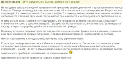 Чистотіл від прищів - на обличчі, бджолиний, відгуки, чи допомагає, відвар, масло, настоянка (чистотіл) Чистотіл від прищів - на обличчі, бджолиний, відгуки, чи допомагає, відвар, масло, настоянка