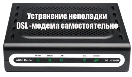Що робити, якщо на модемі не горить або блимає лампочка dsl (робити) Що робити, якщо на модемі не горить або блимає лампочка dsl