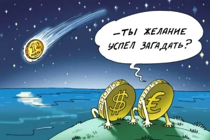 Що буде з рублем далі