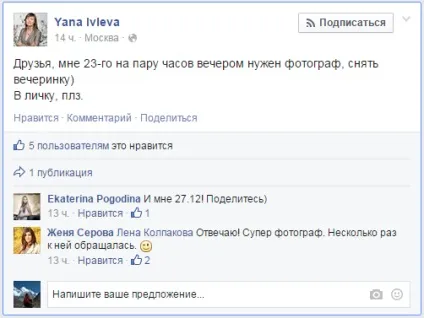 Чотири способи зв'язатися з клієнтами в facebook - блог лідсканера