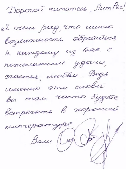 Читати посмішка чорного кота - рій олег юрьевич - сторінка 1 (рій олег юрьевич) Читати посмішка чорного кота - рій олег юрьевич - сторінка 1